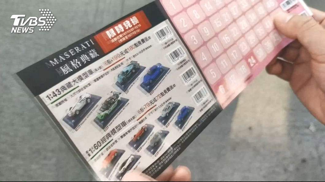 圖／TVBS