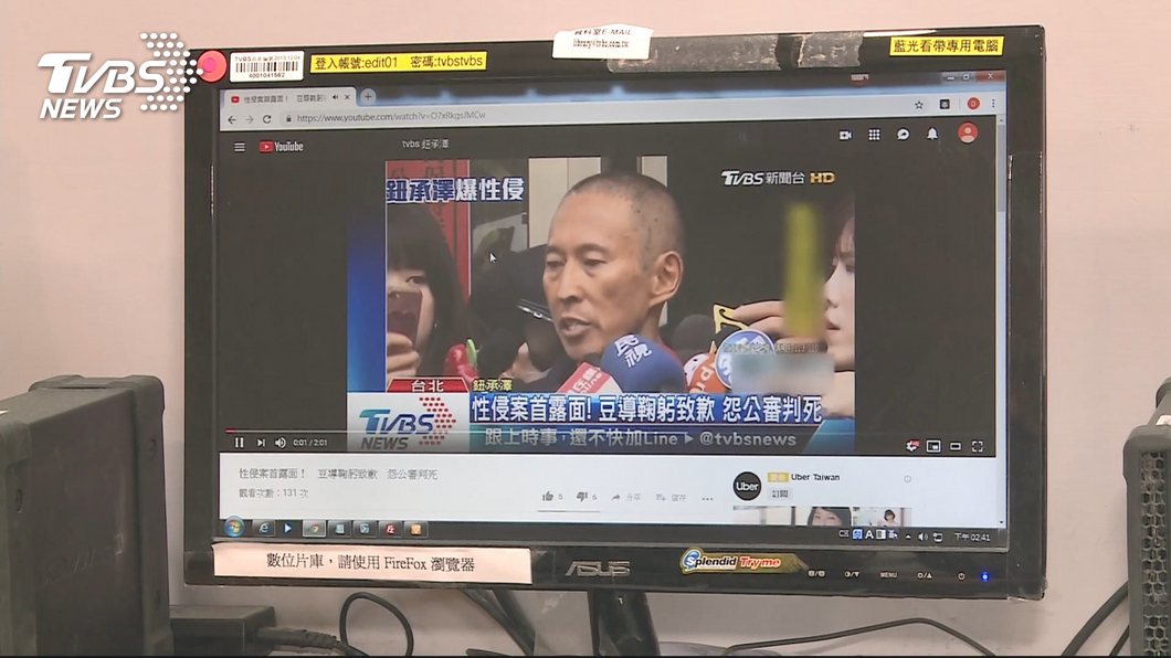 圖/TVBS