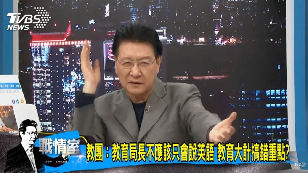 圖／TVBS