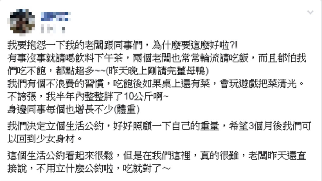 圖／爆怨公社