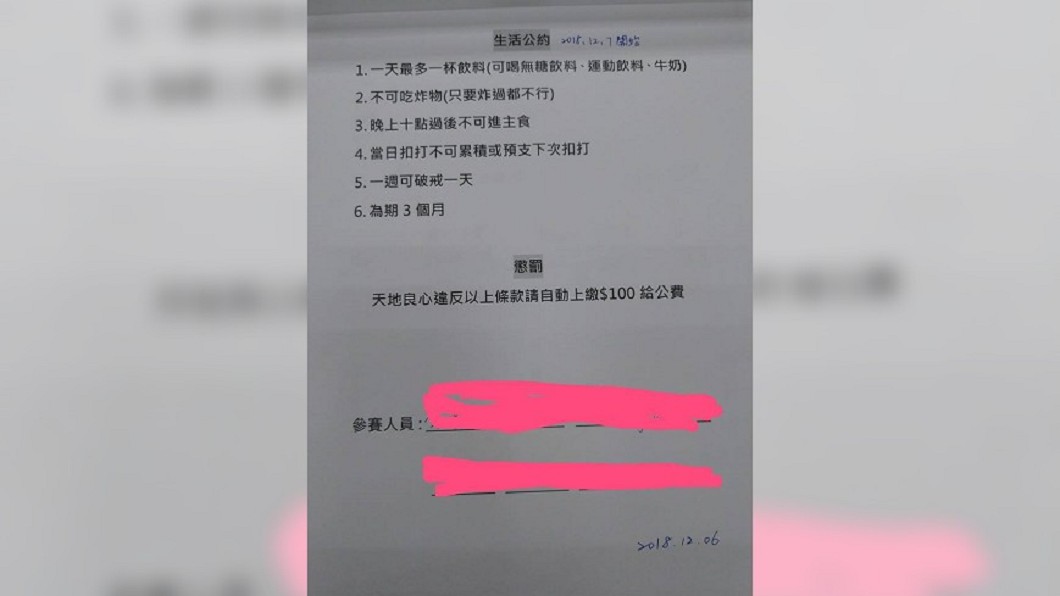圖／爆怨公社