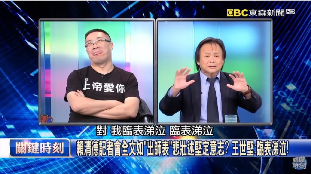 王世堅表示，賴清德請辭全文有如「出師表」般悲壯，讓宅神朱學恒當場白眼。圖／翻攝自YouTube「關鍵時刻」