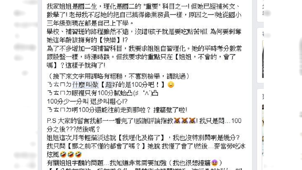 圖／爆怨公社
