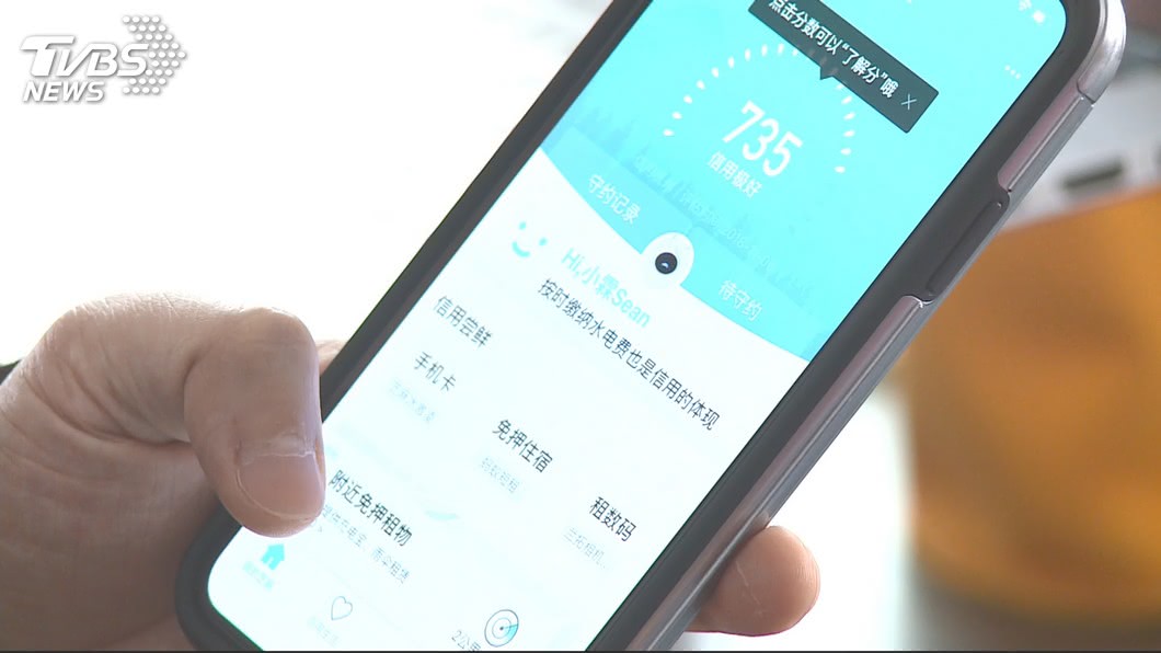 陸「信用時代」! 大數據打分數租物免押金