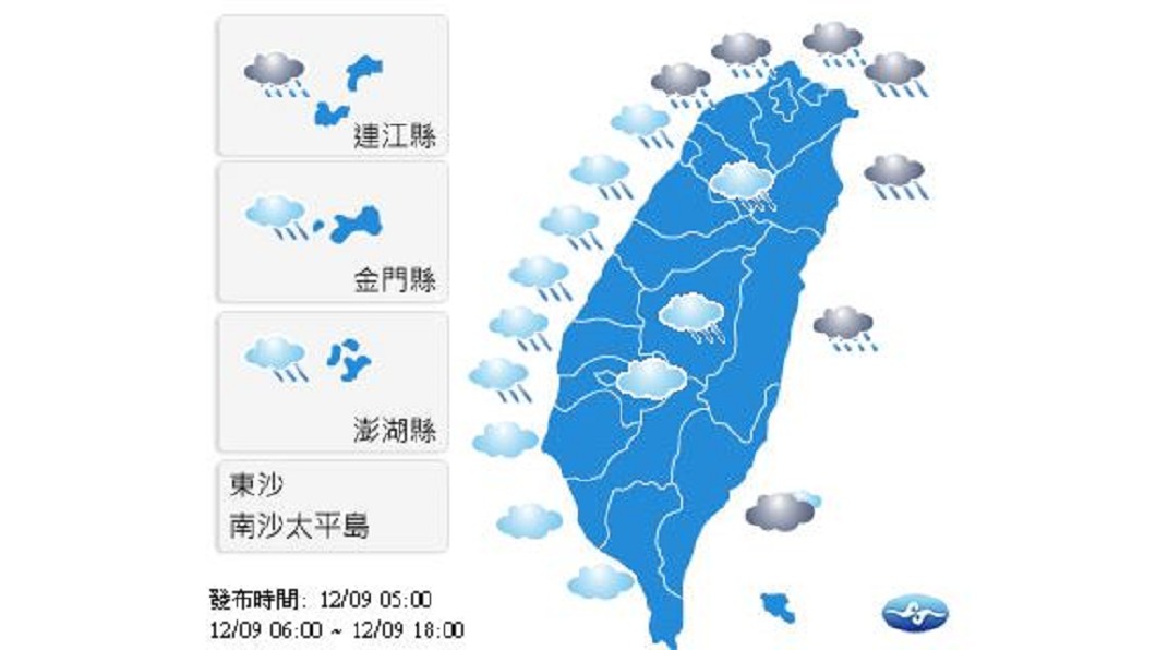 今晨最低溫三芝14.5度! 外出帶傘早晚添衣