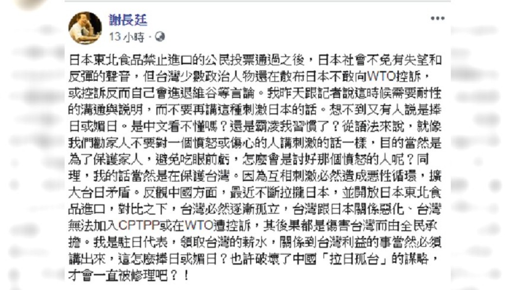 圖／翻攝自 臉書