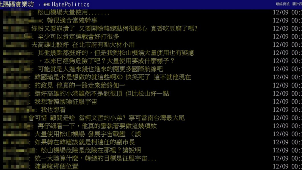圖／翻攝自PTT