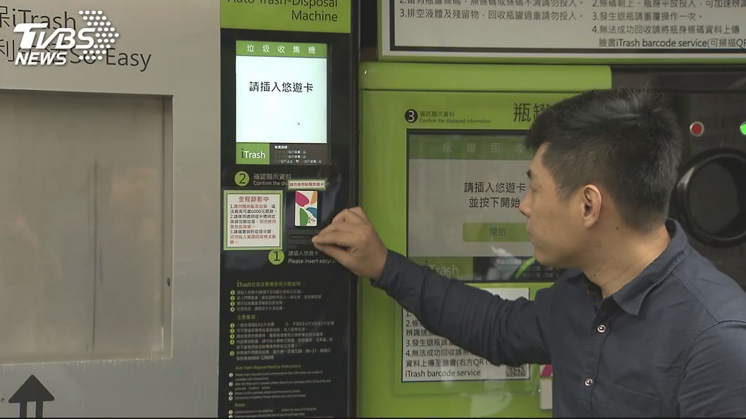圖／TVBS
