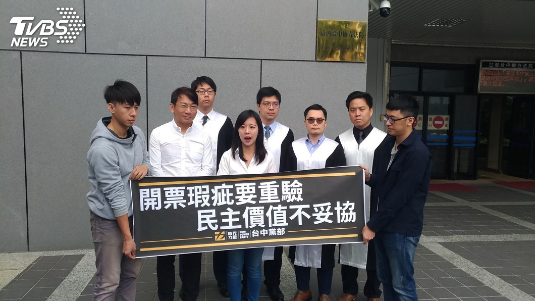 時力中市議員候選人9票落選 提當選無效之訴