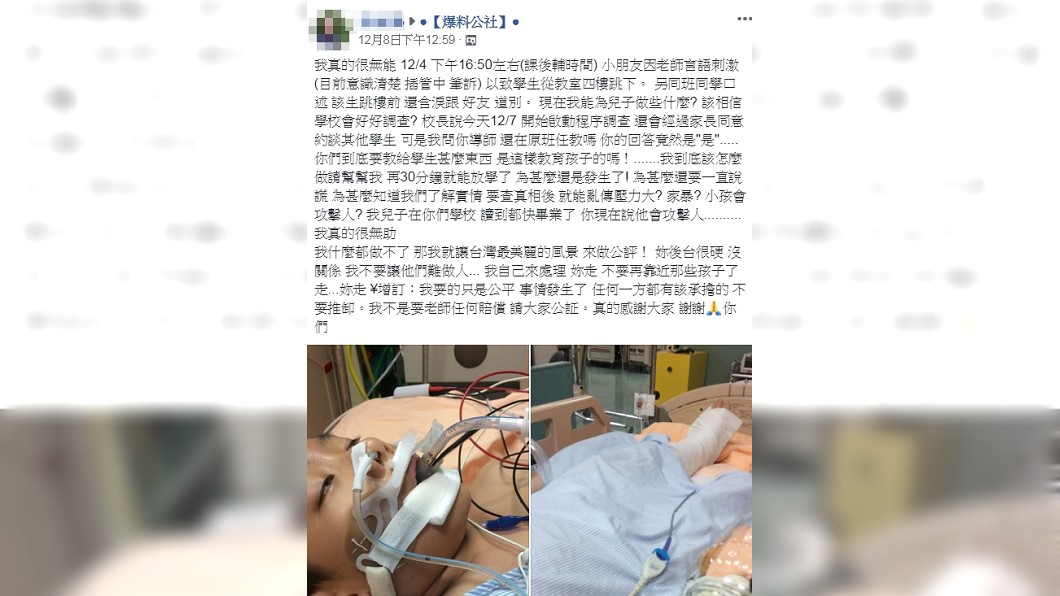 圖／翻攝自爆料公社