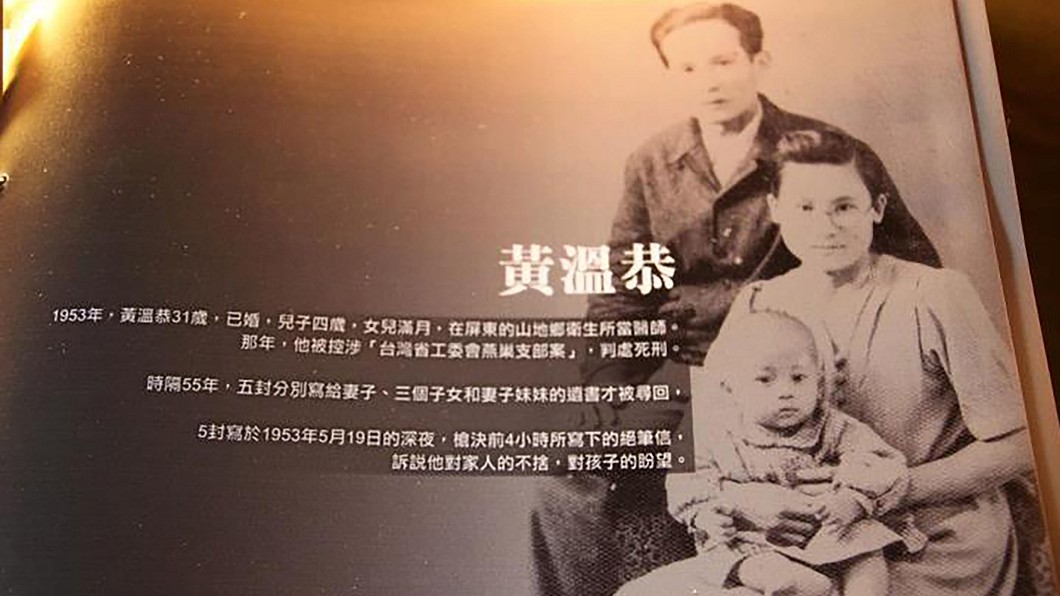 白色恐怖受難者冤罪獲撤銷 遺腹女:遲來的公道