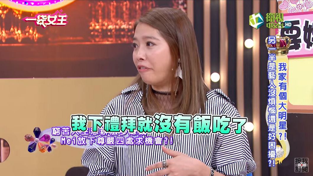 圖／翻攝自YouTube，一袋女王