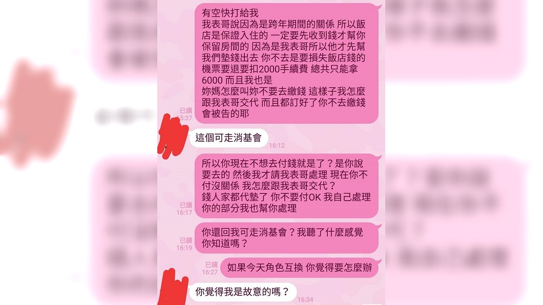 原PO與朋友的聊天紀錄。圖／翻攝自爆怨公社