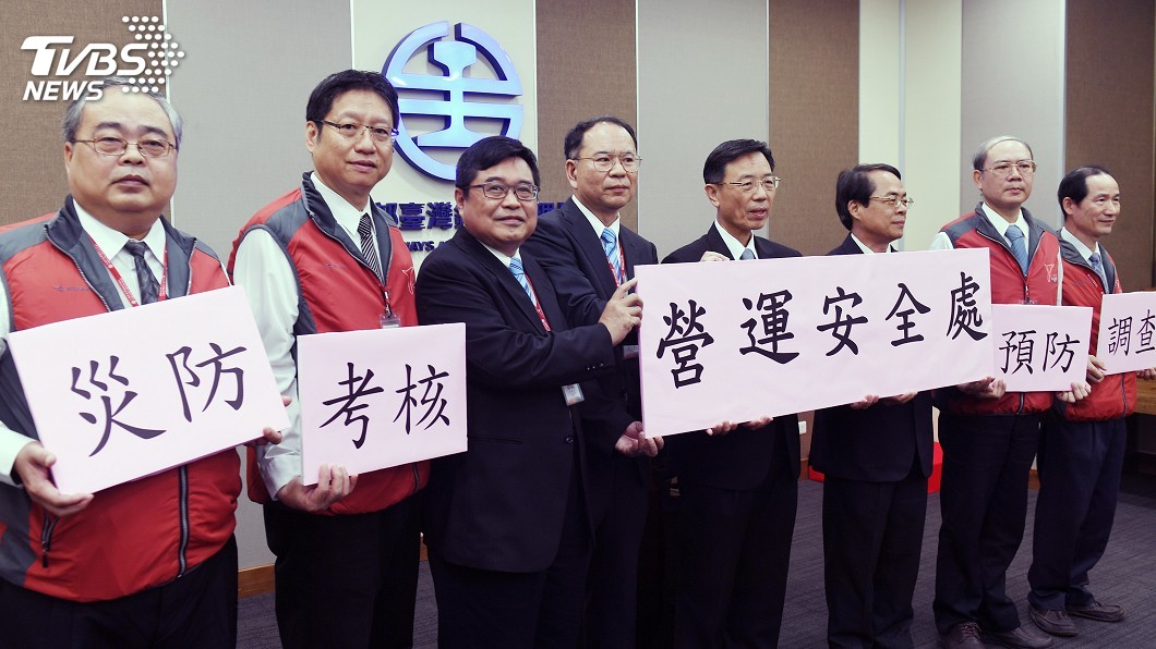 台鐵營運安全處掛牌 局長有信心零重大事故