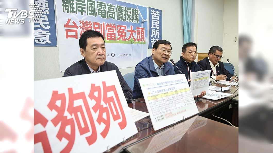藍質疑風電高價採購 綠:比起國外沒特別高