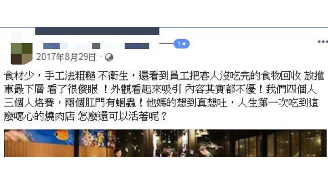 圖/翻攝自臉書