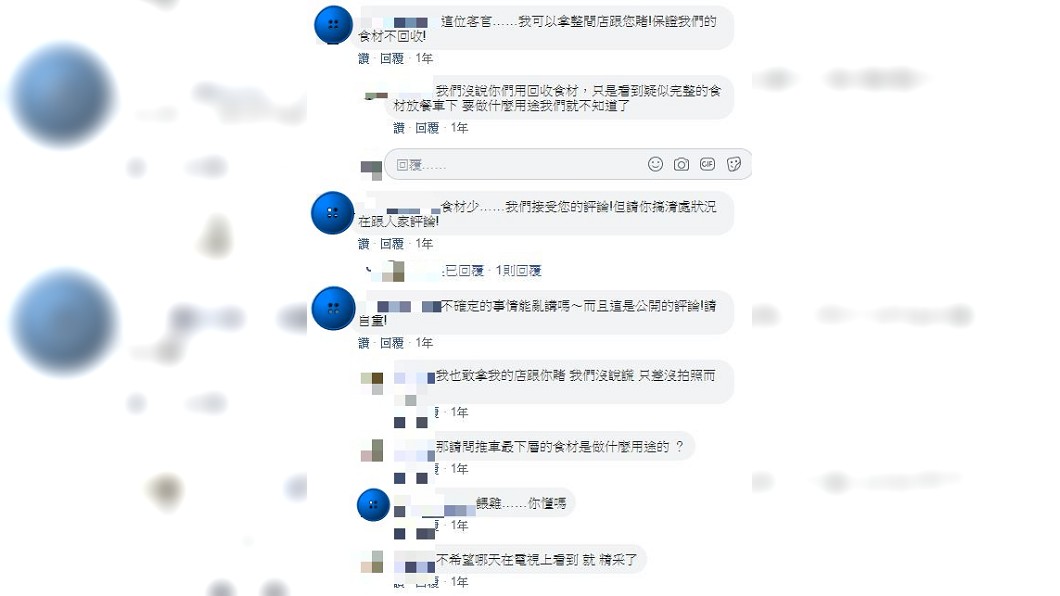 圖/翻攝自臉書