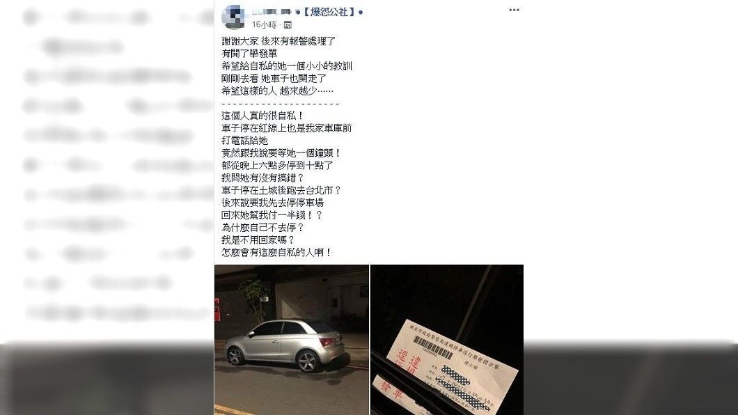 女網友還提到，對方要她先把車停放在停車場，停車費她幫忙出一半。(圖／翻攝自爆怨公社)