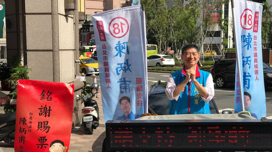 台北立委補選 國民黨12日可望徵召陳炳甫
