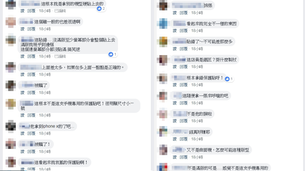 網友看完一面倒怒批店家。圖／翻攝自爆怨公社