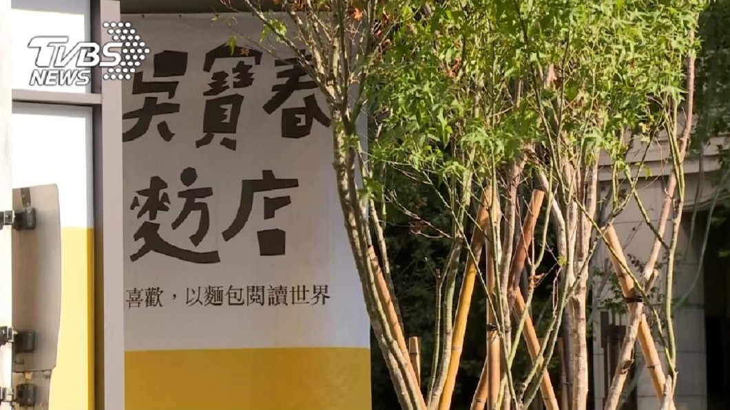 控吳寶春給薪苛刻!師傅起薪22K 詹順貴:配稱國寶?