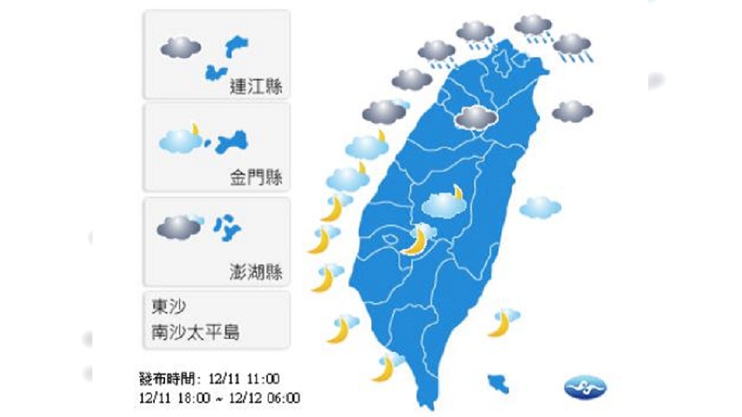 圖／中央氣象局