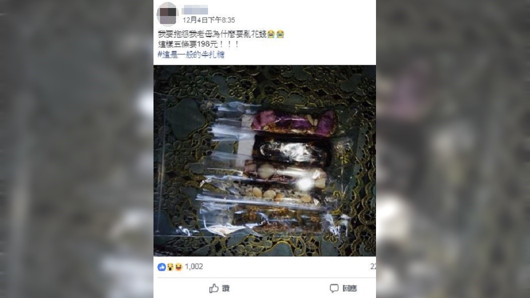 圖／翻攝自爆怨公社