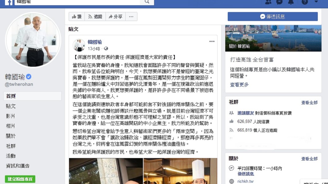圖／翻攝自韓國瑜臉書