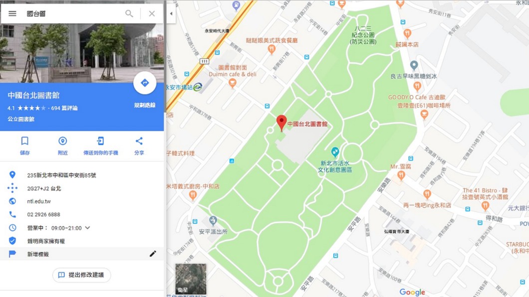 國台圖被標「中國台北」 館方向Google抗議