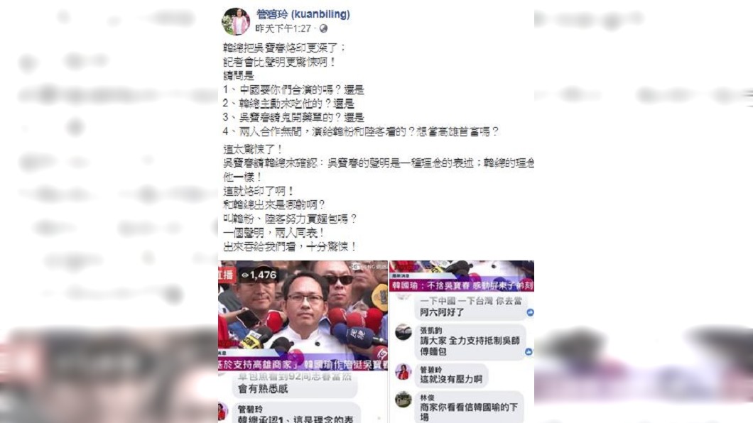 圖／翻攝管碧玲臉書