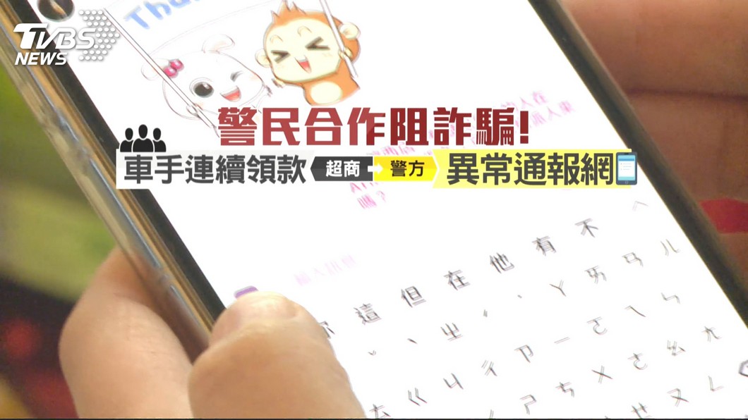 圖/TVBS
