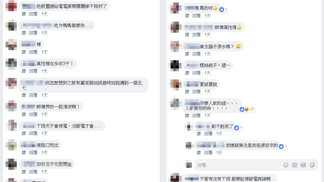 圖／翻攝自爆廢公社