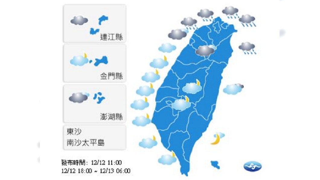 圖/中央氣象局