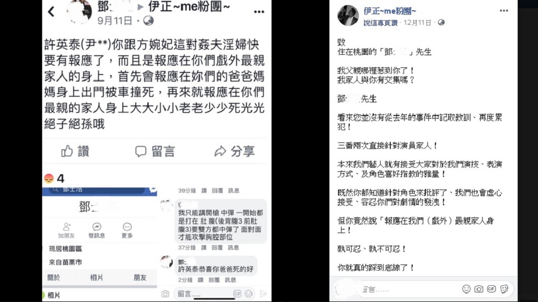 圖／翻攝自伊正臉書