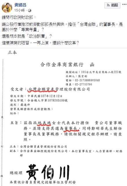 圖／翻攝自黃國昌臉書