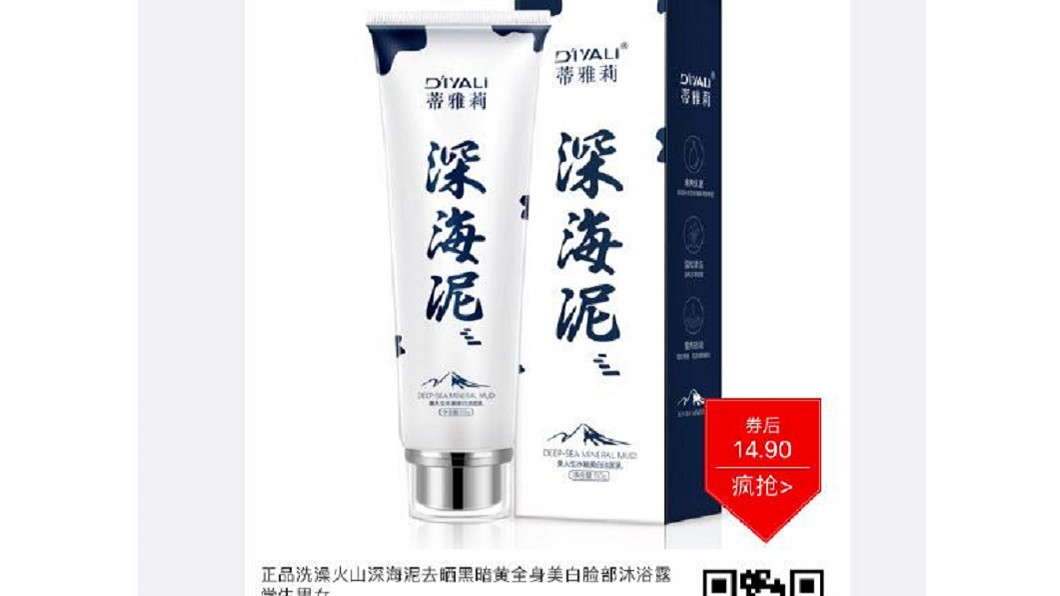 圖/翻攝自省钱媛媛姐 微博
