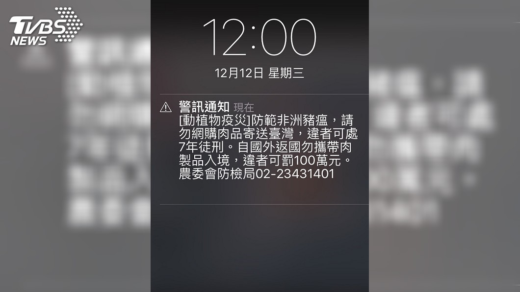 防豬瘟發國家警報 衛福部長:新興疾病可能比照