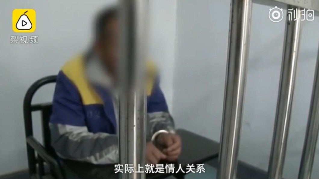 楊男將張姓少女拐騙回家，與妻子一起住在同一個屋簷下，甚至還對外宣稱與少女是「父女關係」。圖／翻攝自《梨視頻》