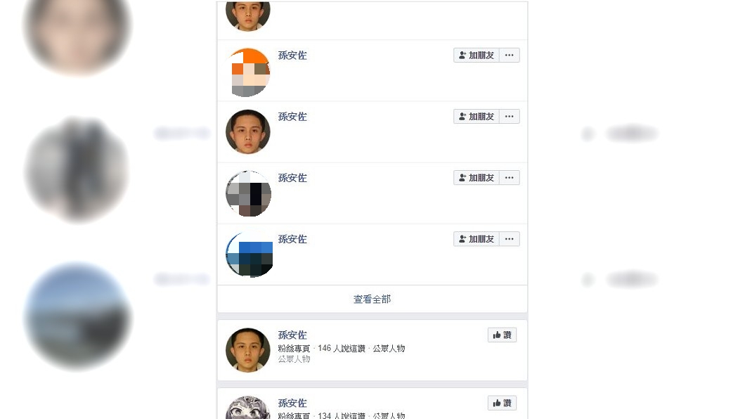 圖／翻攝自臉書