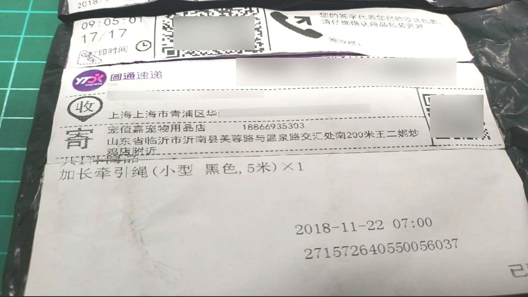 圖/翻攝自珍珍臉書