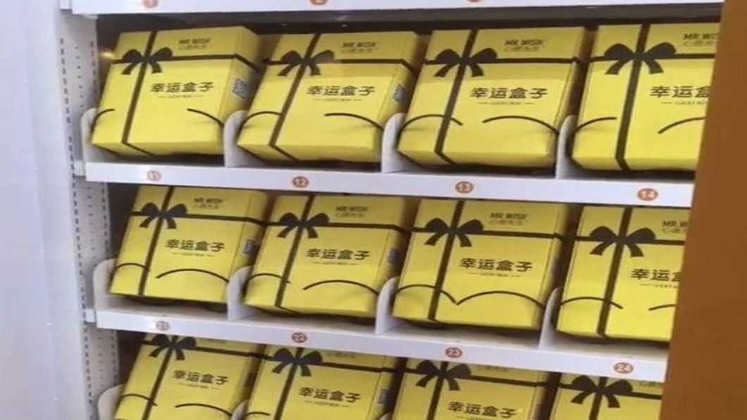 試運氣！大陸掀「福袋」熱　中大獎套路報你知