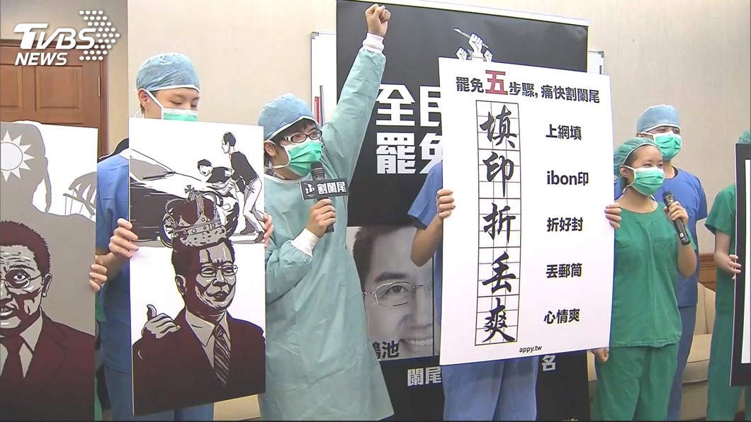 圖／TVBS