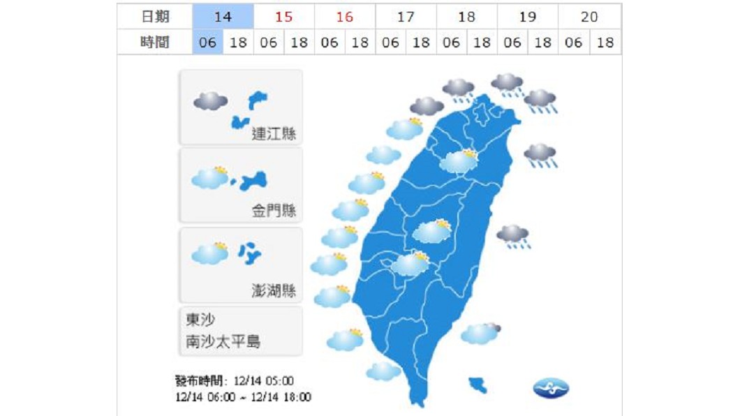 圖／中央氣象局