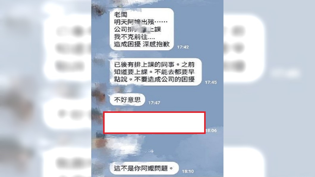阿嬤出殯請假遭老闆罵！員工竟回：叫祂下次改進