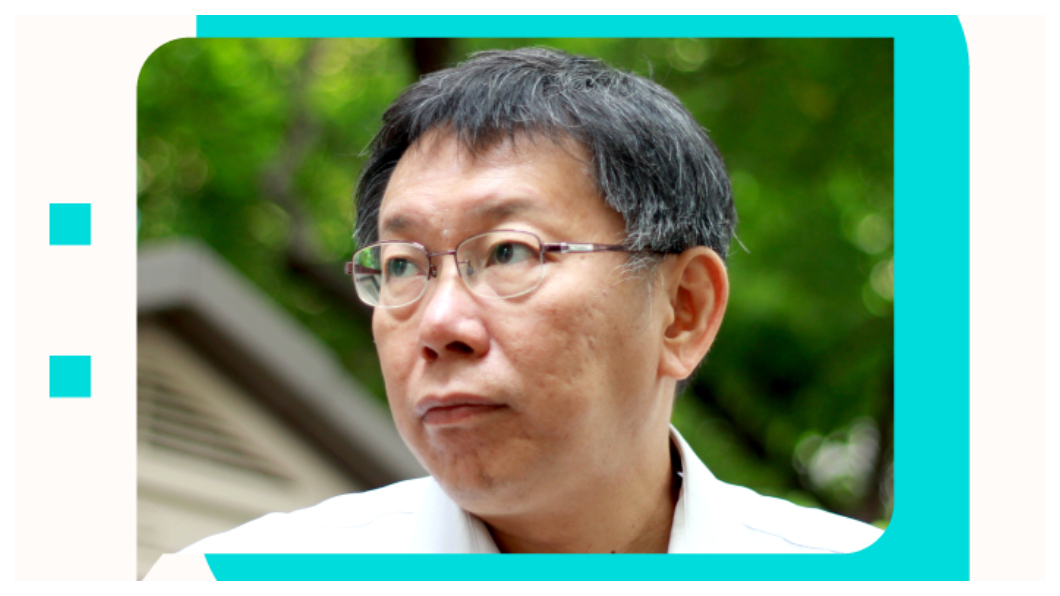 《大老闆故事》柯P沒說出口 4年還債530億的秘密