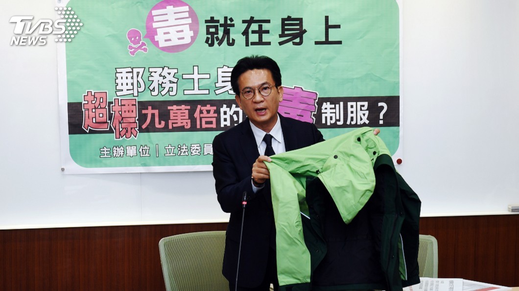 綠委爆郵差制服含氟物超標 郵局盼衛福部訂規範