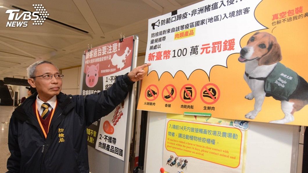 防豬瘟提高罰款首日 旅客攜火腿腸入境遭罰5萬