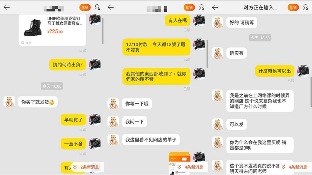 網購不出貨 她急問…賣家奇葩回:怎在我這買鞋?