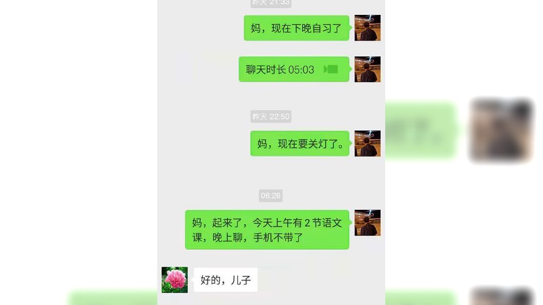 王男與母親的聊天記錄。圖/翻攝自成都晚報