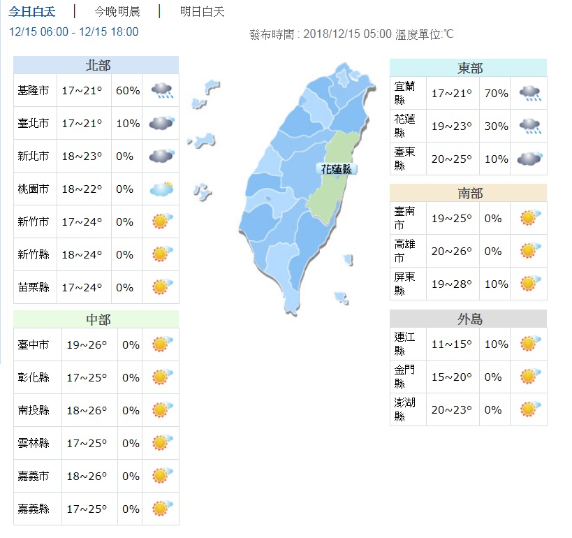 圖/翻攝自中央氣象局